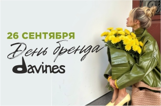 День Бренда Davines!