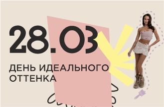 Клиентский День!